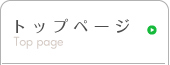 トップページ -有限会社 藤井紙器工業所/ペーパーカン株式会社