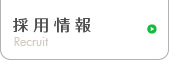 求人募集 -有限会社 藤井紙器工業所/ペーパーカン株式会社